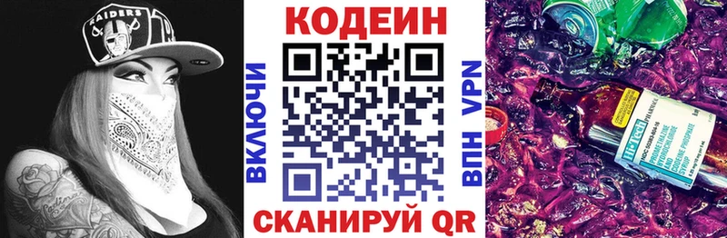 наркотики  Никольское  мега рабочий сайт  Codein Purple Drank 