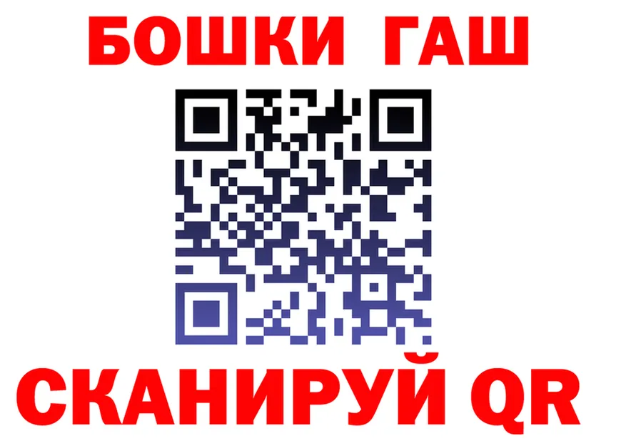 ГАШ Premium онион darknet OMG Никольское